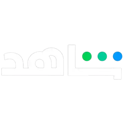 منصة شاهد - محتوى أفلام ومسلسلات